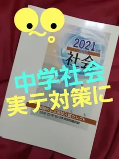 中3