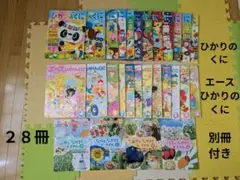 ひかりのくに エースひかりのくに　絵本セット 全12巻　２年分　別冊4冊