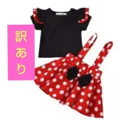 （訳あり）ミニーセットアップアップ スカート トップス セットアップ Tシャツ