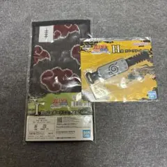 ナルト　一番くじ　タオル　暁