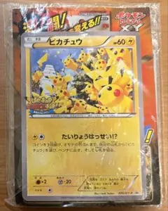 ピカチュウ プロモ たいりょうはっせい 070/XP-P 未開封 ピカチュウ 070/XY-P たいりょうはっせい 未開封 - メルカリ