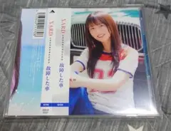 故障した車