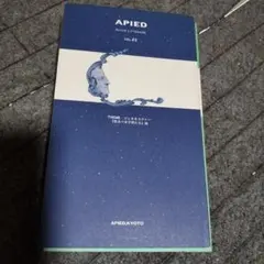 APIED vol.22