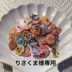 りさくま様専用