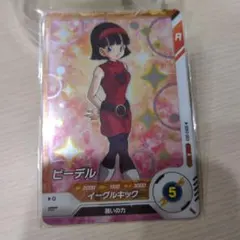 【最終価格】ドラゴンボールスーパーダイバーズ　sdv2 -053 ビーデル