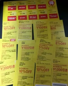 関西ウォーカー　飲食店　クーポン　割引券