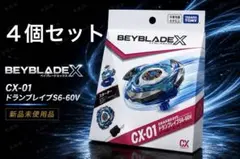 新品未開封 ベイブレードX CX-01スターター ドランブレイブ S6-60V