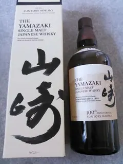 2025年最新】山崎 100周年の人気アイテム - メルカリ