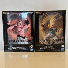 ドラゴンボール MATCHMAKERS ゴテンクス 魔人ブウ