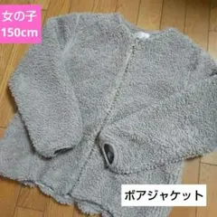 ♥人気！！女の子150cm ボアジャケット　ノーカラージャケット　ボアアウター♥のサムネイル