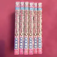 【レア】シンデレラコレクション 全巻　1-6巻セット　メゾピアノ シンデレラコレクション 全6巻セット メゾピアノ ナルミヤ - メルカリ