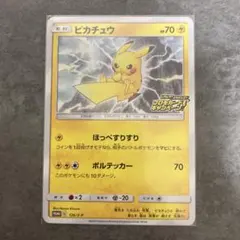 2025年最新】ぴかちゅう プロモ 126の人気アイテム - メルカリ