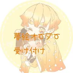 つかさ様専用ページ