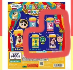 クレヨンしんちゃん コインケース 3種セット