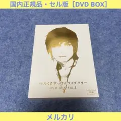【セル版】つんく♂すっぽんライブラリー DVD-BOX 1［DVD］