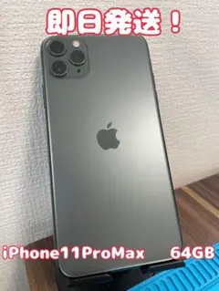 2026年最新】iphone pro max ジャンクの人気アイテム - メルカリ