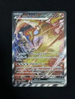 ロケット団のファイヤーex SAR SV10 ロケット団の栄光 124/098