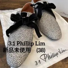 激レア！新品 送料無料3.1 PHILLIP LIM 革ローファー 38のサムネイル