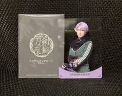 刀ミュ　夜半　クリアカード 五月雨