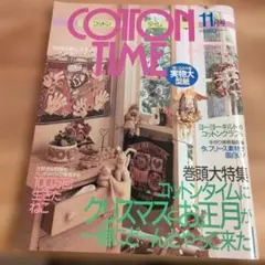 COTTON TIME 11月号