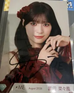 ノイミー 冨田菜々風 愛くださいませ 歌唱衣装 生写真 直筆 チュウ