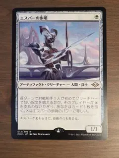 2025年最新】エスパーの歩哨の人気アイテム - メルカリ