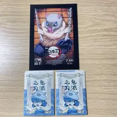 鬼滅の刃　嘴平伊之助　3点セット　劇場版無限城編ポストカード　ステッカー