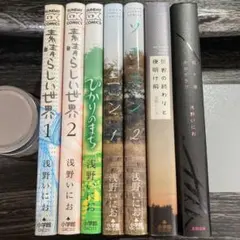 2025年最新】浅野いにおマンガまとめ売りの人気アイテム - メルカリ