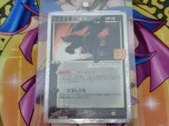 f*i様 ブラッキー　25th プロモ