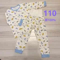 長袖キッズパジャマ　腹巻き付き　恐竜　110 綿100%
