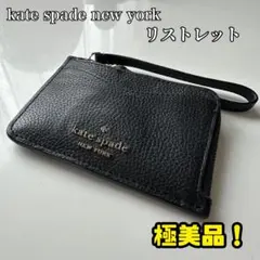 kate spade new york定期入れ コインカードケース リストレット