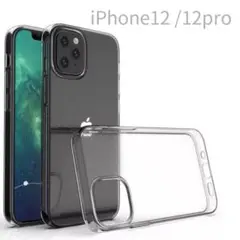 iphone12 pro ケース スマホケース カバー 透明 クリア 衝撃吸収