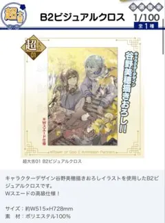 2026年最新】神之塔 アクリルスタンドの人気アイテム - メルカリ