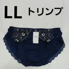 トリンプショーツLL　紺色
