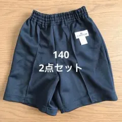 新品未使用　KAWANISHI 体操着140 クォーターパンツズポン②　小学生