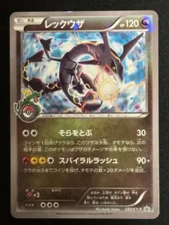 レックウザ　スカイツリー　ロゴピンズ　5個セット レックウザ スカイツリー ロゴピンズ 5個セット レックウザ