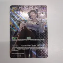 ホロカ　ネリッサ・レイヴンクロフト　2nd　SR