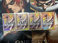 ワンピースカードゲーム ボンクレー シークレット 4枚