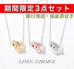 韓国アクセサリー ✨ リングネックレス ✨ cz ダブル　※3点で下記お値段です