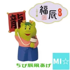 デコレ　コンコンブル　ちび辰凧上げ