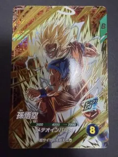 ドラゴンボールスーパーダイバーズ 孫悟空 SDV6-025 - メルカリ