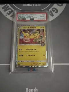 PSA9 漫才ごっこピカチュウ プロモ 407/SM-P ポケモンカード - メルカリ