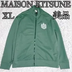 2026年最新】MAISON KITSUNE メンズ ジャージの人気アイテム - メルカリ