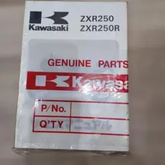 新品　ZXR250/ZXR250R　サービスマニュアルのサムネイル
