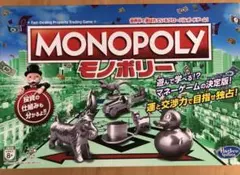 2026年最新】モノポリー 日本語版の人気アイテム - メルカリ