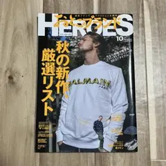 おとこのブランド HEROES 2021年10月号 vol.209