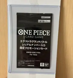 ヤマト エクストラグランドバトル シリアル入 - メルカリ