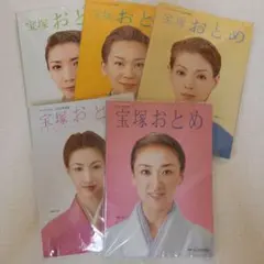 2026年最新】宝塚歌劇団 瀬奈じゅんの人気アイテム - メルカリ
