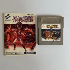 ドラキュラ伝説Ⅱゲームボーイソフト