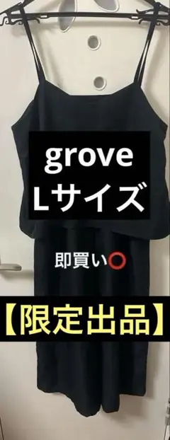 grove ノースリーブワンピース 黒 L 夏服　レディース　ロング　レディース
